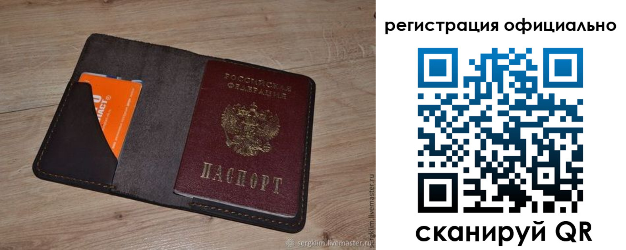 временная регистрация для школы в Дигоре